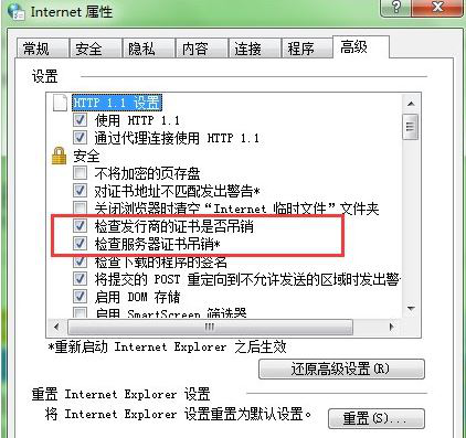站点安全证书的吊销信息不可用 站点安全证书的吊销信息不可用
