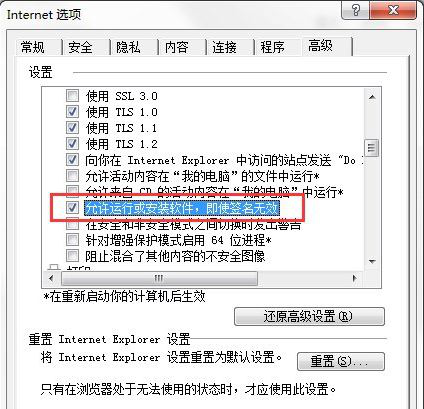 ie浏览器下载不了文件 ie浏览器下载不了文件