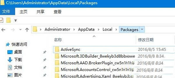 Win10系统重装Edge浏览器办法
