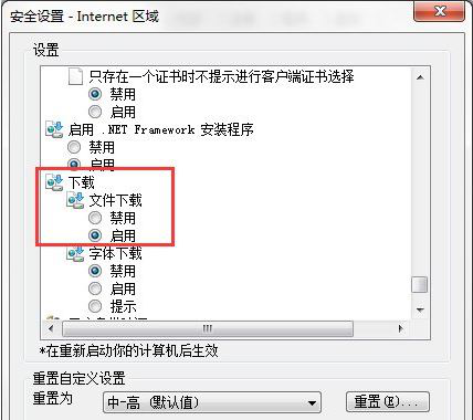 ie浏览器下载不了文件 ie浏览器下载不了文件