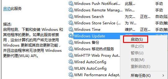 win10自带应用无法打开 win10自带应用无法打开
