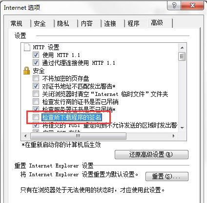 ie浏览器下载不了文件 ie浏览器下载不了文件