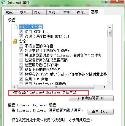 站点安全证书的吊销信息不可用 站点安全证书的吊销信息不可用