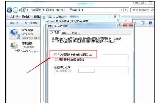 连接VPN后电脑无法正常上网 连接VPN后电脑无法正常上网
