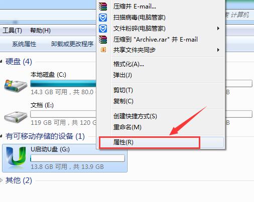 怎么解决u盘权限不足 怎么解决u盘权限不足