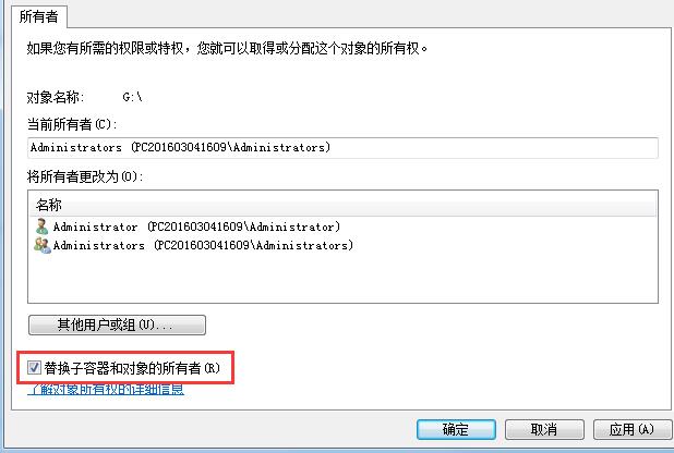 怎么解决u盘权限不足 怎么解决u盘权限不足