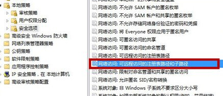 win7系统取消远程访问的方法 win7系统取消远程访问的方法