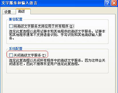xp系统语言栏变成灰色怎么办 xp系统语言栏变成灰色怎么办