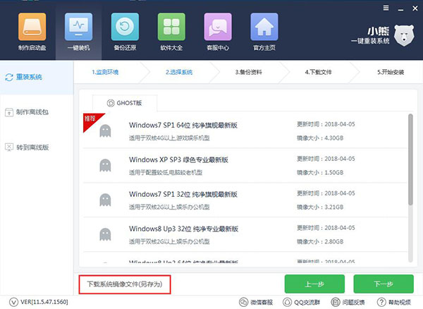 ssd固态硬盘电脑重装win7系统 ssd固态硬盘电脑重装win7系统