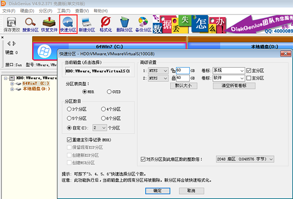 win7系统重装 win7系统重装
