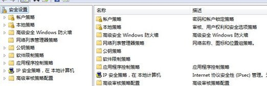 win7系统取消远程访问的方法 win7系统取消远程访问的方法