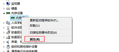 win8系统怎么卸载内存驱动程序 win8系统怎么卸载内存驱动程序