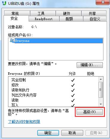 怎么解决u盘权限不足 怎么解决u盘权限不足