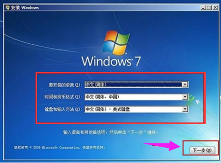 ssd固态硬盘电脑重装win7系统 ssd固态硬盘电脑重装win7系统