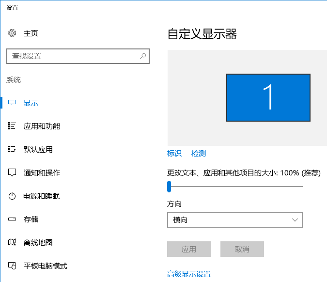 win10电脑显示器的刷新频率设置办法 win10电脑显示器的刷新频率设置办法