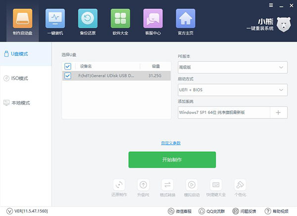win7系统重装 win7系统重装