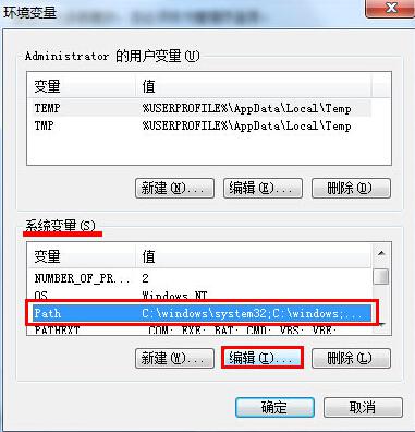 win7系统DOS命令不能使用怎么解决 win7系统DOS命令不能使用怎么解决