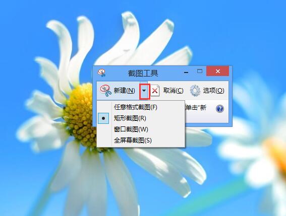 win8截图工具使用步骤 win8截图工具使用步骤
