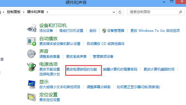 win8禁用power键防止误关机 win8禁用power键防止误关机