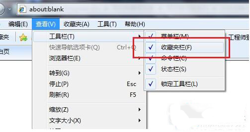 win7收藏夹灰色无法勾选 win7收藏夹灰色无法勾选