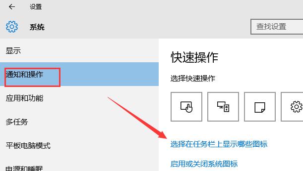 win10系统网络图标恢复显示的技巧 win10系统网络图标恢复显示的技巧