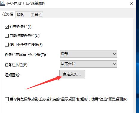 win10系统网络图标恢复显示的技巧 win10系统网络图标恢复显示的技巧