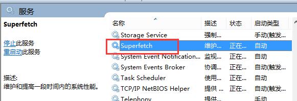 win8服务主机内存占用过高如何解决 win8服务主机内存占用过高如何解决