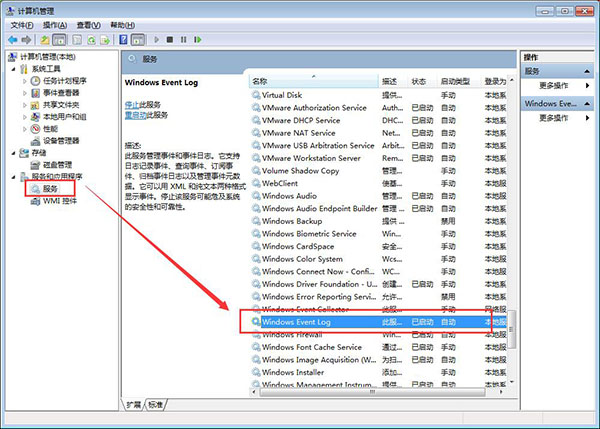 win7计划任务服务关闭方法 win7计划任务服务关闭方法