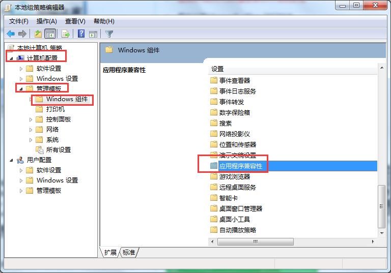 win7系统找不到兼容模式怎么办 win7系统找不到兼容模式怎么办