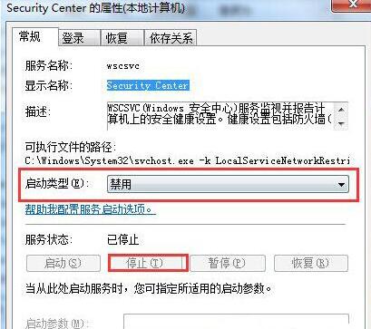 win7系统防火墙安全警报关闭方法 win7系统防火墙安全警报关闭方法
