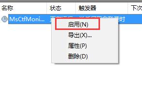 win10输入法提示已禁用ime怎么解决 win10输入法提示已禁用ime怎么解决