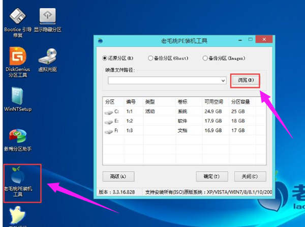 win7系统如何重装 win7系统如何重装