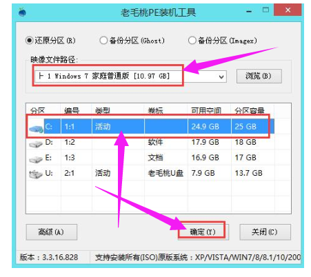 win7系统如何重装 win7系统如何重装
