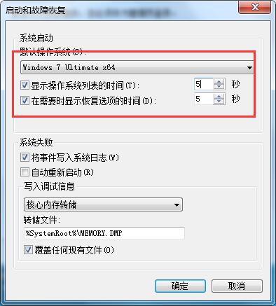 怎么修改双系统默认启动项 怎么修改双系统默认启动项