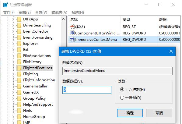 win10修改右键菜单宽度的技巧 win10修改右键菜单宽度的技巧