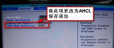 win7系统更改硬盘模式为ahci win7系统更改硬盘模式为ahci