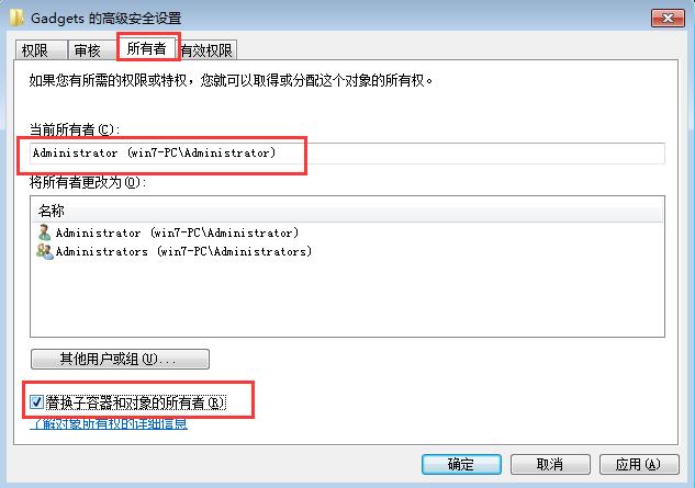win7右键菜单小工具选项删除技巧 win7右键菜单小工具选项删除技巧