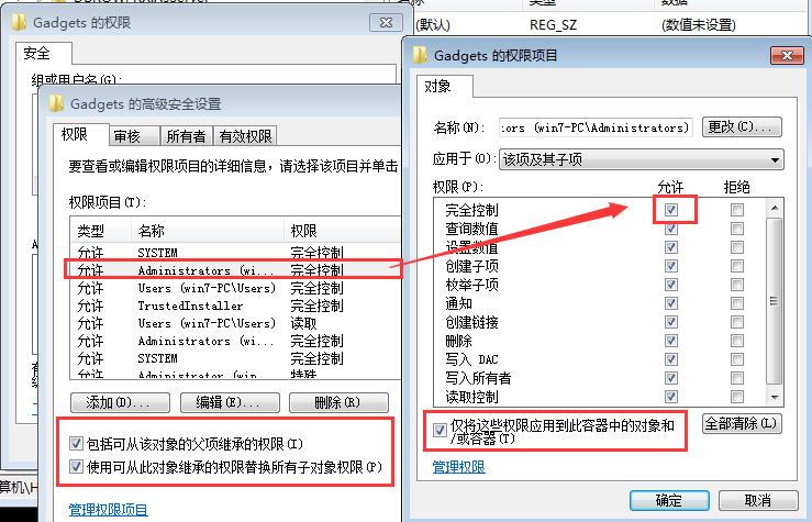 win7右键菜单小工具选项删除技巧 win7右键菜单小工具选项删除技巧
