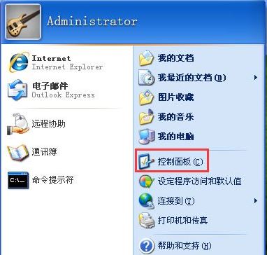 xp系统鼠标指针更换方法 xp系统鼠标指针更换方法