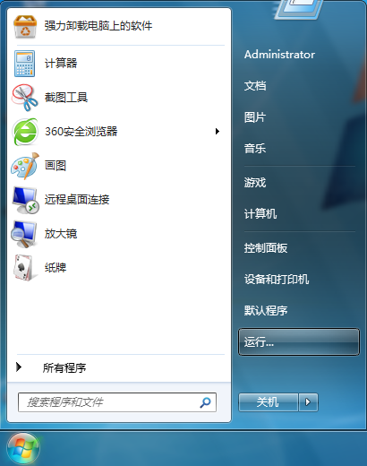 win7系统关闭程序兼容助手服务办法 win7系统关闭程序兼容助手服务办法