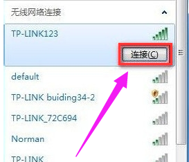 笔记本电脑连接无线网络办法 笔记本电脑连接无线网络办法