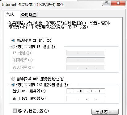 win7系统dns服务器故障解决方法 win7系统dns服务器故障解决方法