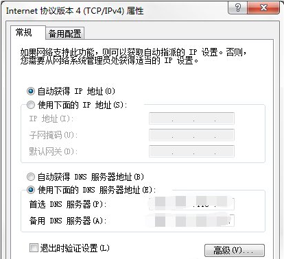 win7系统dns服务器故障解决方法 win7系统dns服务器故障解决方法