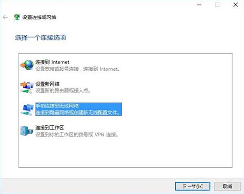 笔记本连接隐藏网络的办法 笔记本连接隐藏网络的办法
