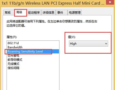 win8无线网络受限解决办法 win8无线网络受限解决办法