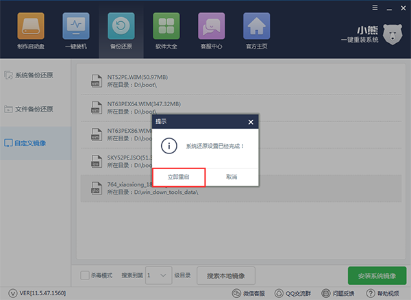 xp系统一键安装 xp系统一键安装