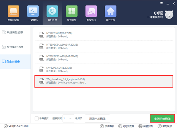 xp系统一键安装 xp系统一键安装