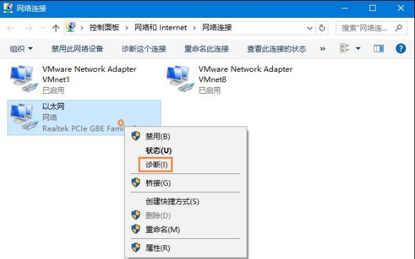 win10系统使用网络故障诊断功能技巧 win10系统使用网络故障诊断功能技巧
