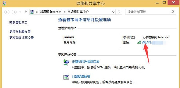 win8无线网络受限解决办法 win8无线网络受限解决办法