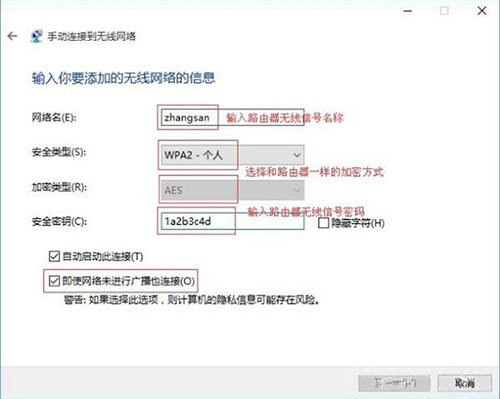 笔记本连接隐藏网络的办法 笔记本连接隐藏网络的办法